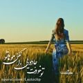 عکس کلیپ عاشقانه . آهنگ عاشقانه . آهنگ زیبای دختر ایرانی محمد محتشمی