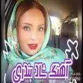 عکس آهنگ بندری چوپک چوپک