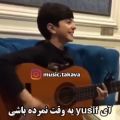عکس آهنگ ترکی میخونه پسربچه با گیتار . آهنگ ترکی