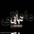 عکس فیلم برای داداش