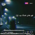 عکس مهراب/عشقه