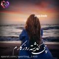 عکس اهنگ غمگین عاشقانه / استوری عاشقانه/ خودم ساز / دنبال=دنبال