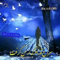 عکس آهنگ زیبا - سراغ تو رو