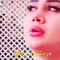 عکس آهنگ غمگین - دردت به جونم