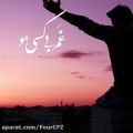 عکس آهنگ غمگین و عاشقانه - کلیپ غمگین - کلیپ عاشقانه