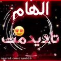 عکس واسه اجی الهام