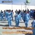 عکس کلیپ فوقالعاده غمگین زندان _ رقص زندانیان با آهنگ محلی