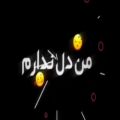 عکس کلیپ شاد/عاشقونه /بری میمیرم / کسی نمیاد به چشمم/چش نخوری عشقم