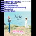 عکس Chen [EXO-M] It’s Okay, That’s Love OST Part 1