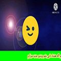 عکس دنبال کننده