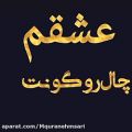 عکس کلیپ فوق العاده عاشقانه/تقدیمی/وضعیت واتساپ