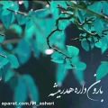 عکس اهنگ عاشقانه