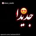 عکس آهنگ عاشقانه - عاشقم کرده