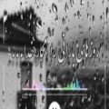 عکس دکلمه عاشقانه باران