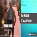 عکس Rasoul Rezaei - Del Mibari | رسول رضایی - دل میبری