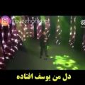 عکس آهنگ عاشقانه آرون افشار_من باشم وتوباشی وای چه تصویرقشنگی