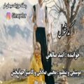 عکس کلیپ لری احساسی _ آهنگ لری عاشقانه _ لری دلنشین