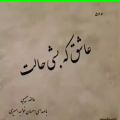 عکس میکس غمگین / عاشقانه / هوا شمیزنه به سرت / ولی دورو برت جای خالیش نیست