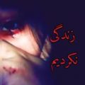 عکس استوری غمگین خاص