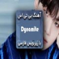 عکس اهنگ Dynamite از BTS با زیرنویس فارسی