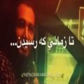 عکس کلیپ عاشقانه و زیبا/ آهنگ باحال و عاشقانه / تا زمانی که رسیدن