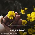 عکس ‌.اهنگ جدید.کلیپ عاشقانه.اهنگ غمگین