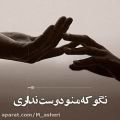 عکس ‌.اهنگ جدید.کلیپ عاشقانه.اهنگ غمگین