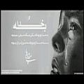 عکس اهنگ کوتاه سامان جلیلی برای مرتضی پاشایی