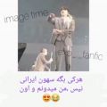 عکس سهو یه رگ ایرانی داره چه خوشکل می رقصه