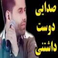 عکس آهنگ عاشقانه و احساسی - رضا بهرام