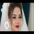 عکس آهنگ های ایرانی و رمانتیک مخصوص جشن عروسی