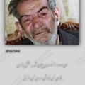 عکس شعرخوانی بغض آلود استاد شهریار