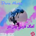 عکس Dance Music فارسی