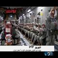 عکس نظامیان ناتو درخاک ایران - شاهکار پدافندهوایی ایـران