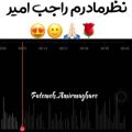 عکس امیر مقاره