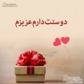 عکس تبریک ولنتاین اسم شهریار / روز عشق مبارک