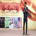 عکس اجرای زنده قلاده های طلا با صدای حامد زمانی