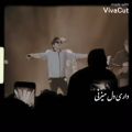 عکس کنسرت محسن ابراهیم زاده با اهنگ اقای مرتضی پاشایی