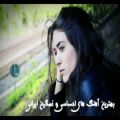 عکس مجموعه آهنگ های احساسی و غمگین ایرانی (تنهایی )