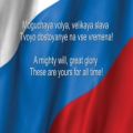 عکس سرود ملی کشور روسیه