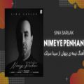عکس آهنگ نیمه ی پنهان از سینا سرلک / Nimeye Penhan Sina Sarlak / موزیک تایم