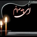 عکس اهنگ دشتی سوزناک روز پدر / دلتنگ پدر