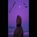 عکس اهنگ / مهراب / خاطره بازی