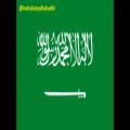 عکس سرود ملی کشور عربستان سعودی