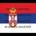 عکس سرود ملی کشور صربستان