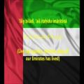 عکس سرود ملی کشور امارات متحده عربی