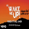 عکس آهنگ معروف منو بیدار کن از آویچی / Wake Me Up از Acivii / موزیک تایم