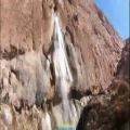 عکس آبشار سمیرم در بهمن 99 - سام آرام