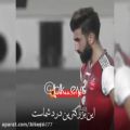 عکس عشق پرپولیس دنبال