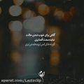 عکس دلنوشته . حرف دل . کلیپ تکست احساسی